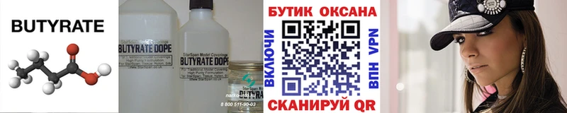 KRAKEN рабочий сайт  Волжск  БУТИРАТ жидкий экстази 