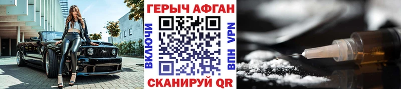 цена наркотик Волжск мега ССЫЛКА ГЕРОИН афганец