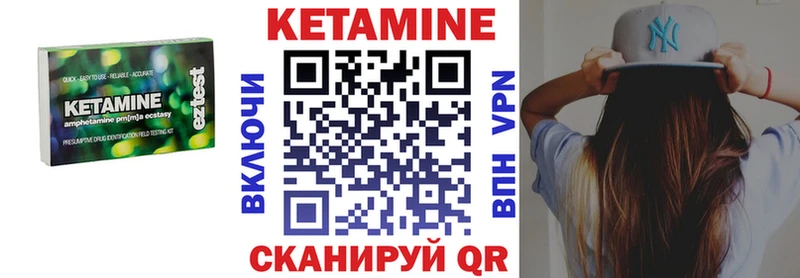 КЕТАМИН VHQ даркнет сайт Волжск