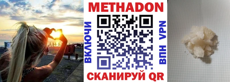 Метадон methadone  это формула  Волжск 