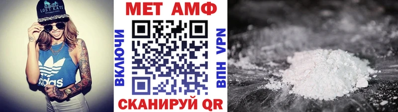 МЕТАМФЕТАМИН пудра  Волжск 